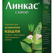 small-linkas-sirop-120ml-n1-fl-stekl-(mern-kolp)-pk-0